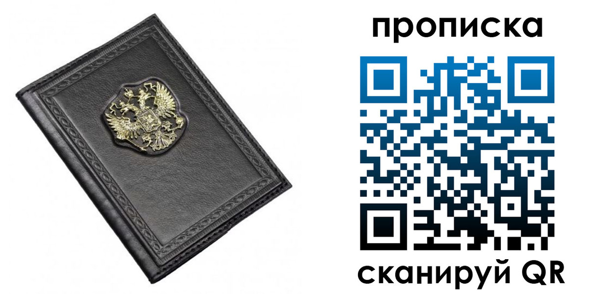временная регистрация для школы в Гусеве