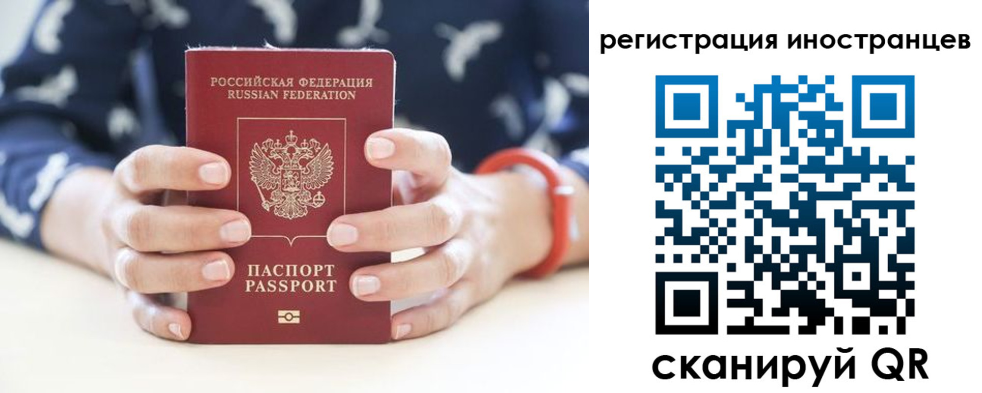 временная регистрация купить в Гусеве