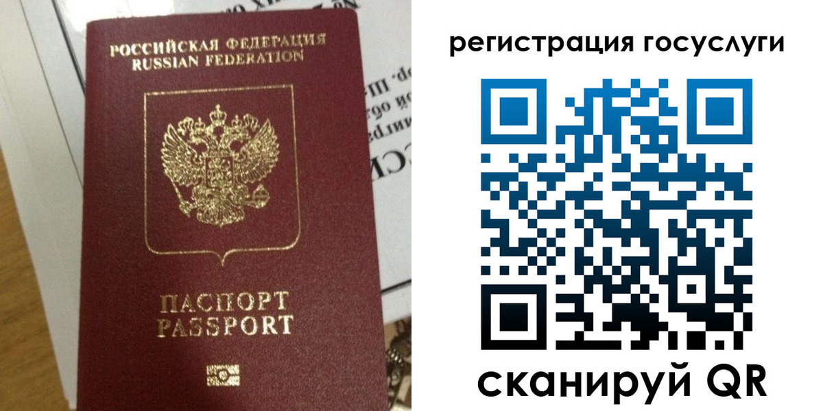 прописка ребенка в Гусеве